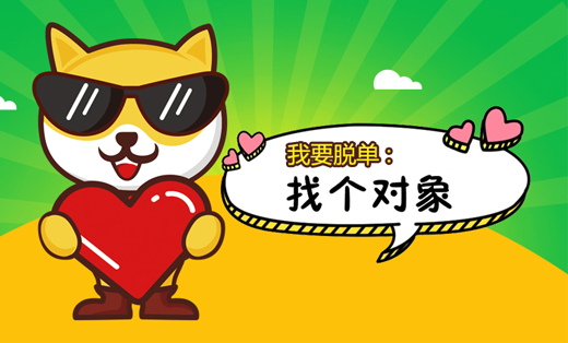 大树互助单身汪交友社区