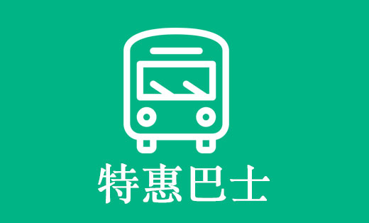 微信小程序定制-全国巴士购票预定