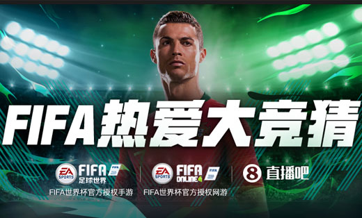 微信小程序-世界杯FIFA热爱大竞猜