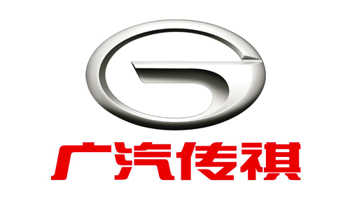 广汽传祺