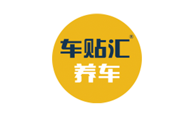 微信小程序-车贴会汽修平台