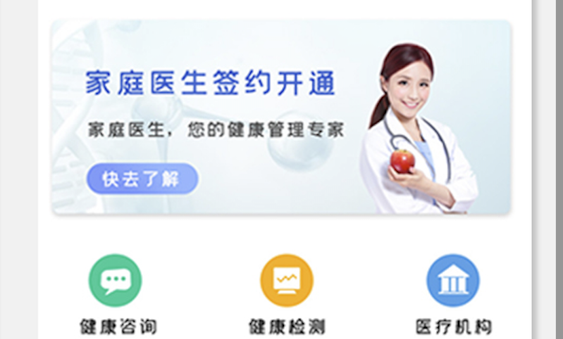包图医疗