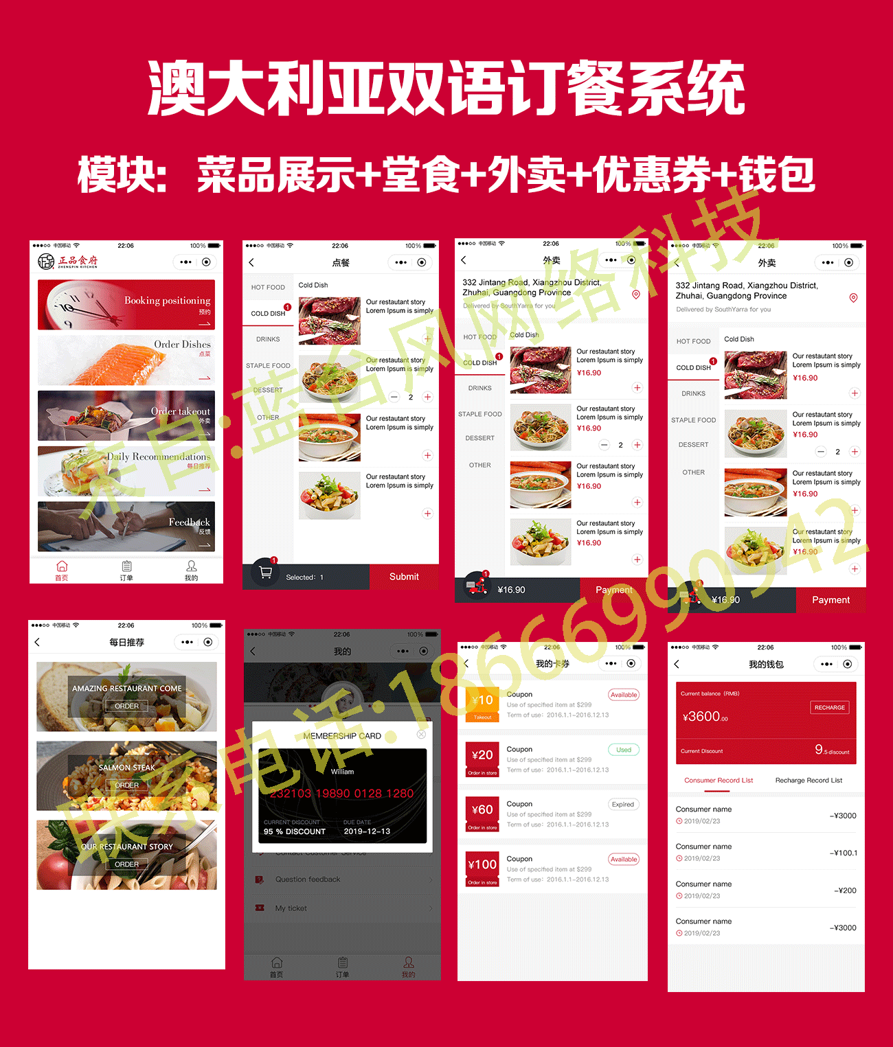 澳大利亚双语订餐系统_01.png