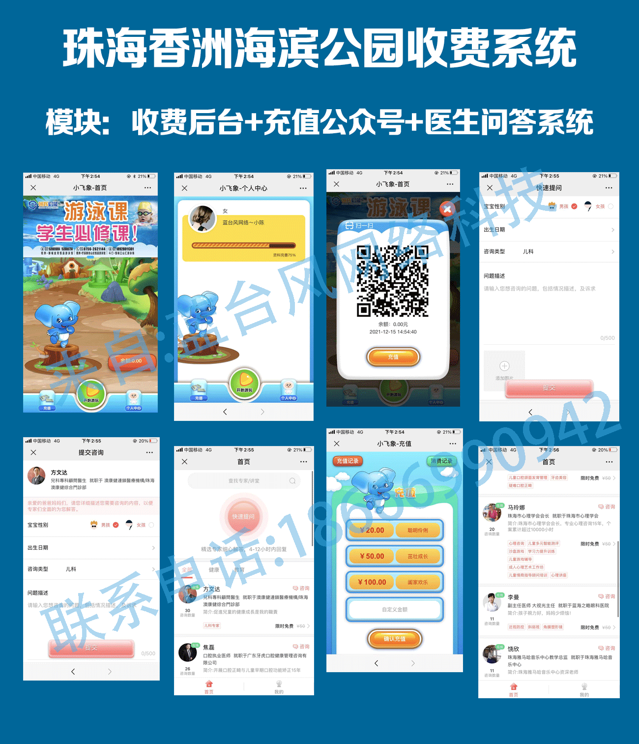 海滨公园收费系统.png