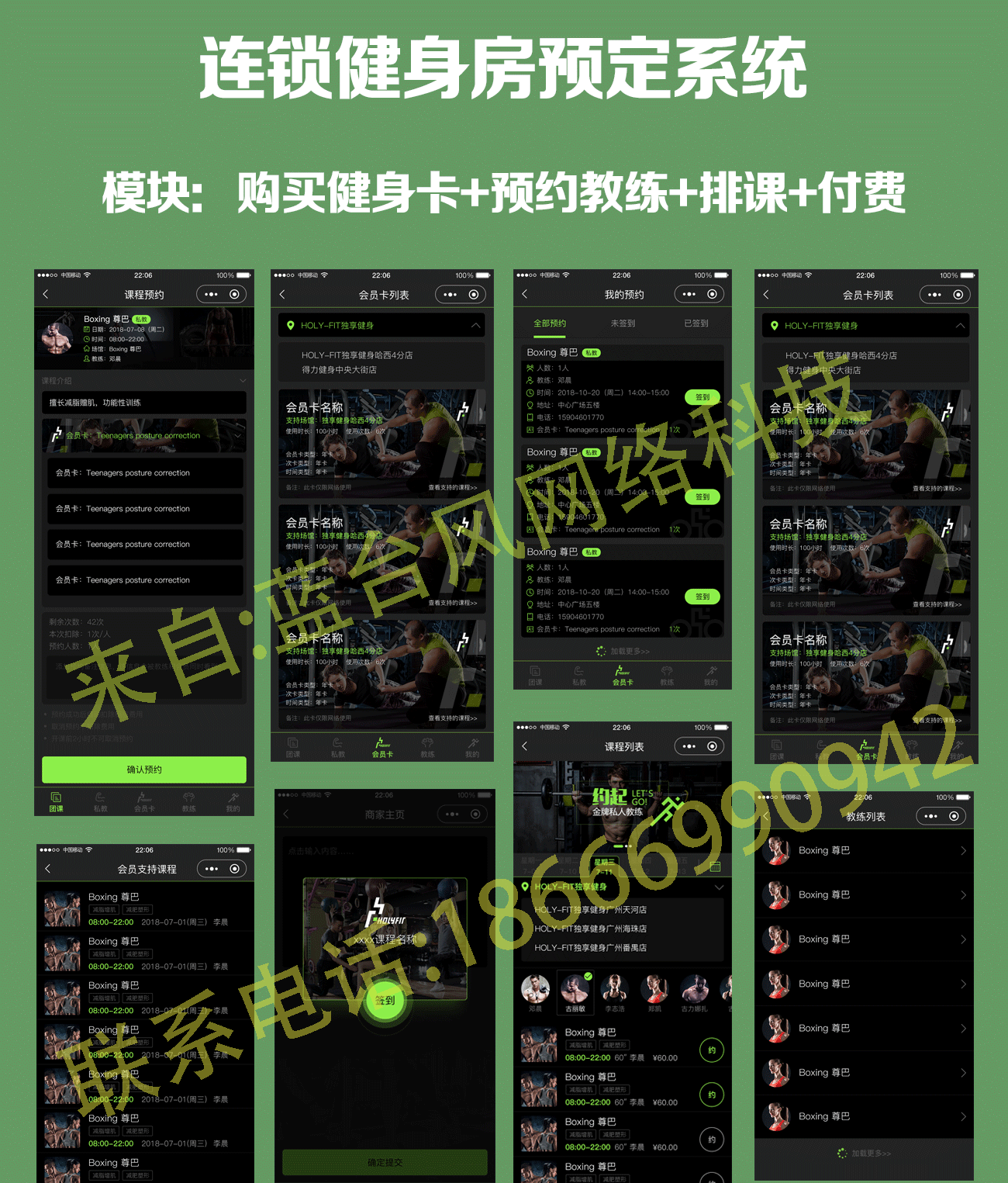 健身房预约.png