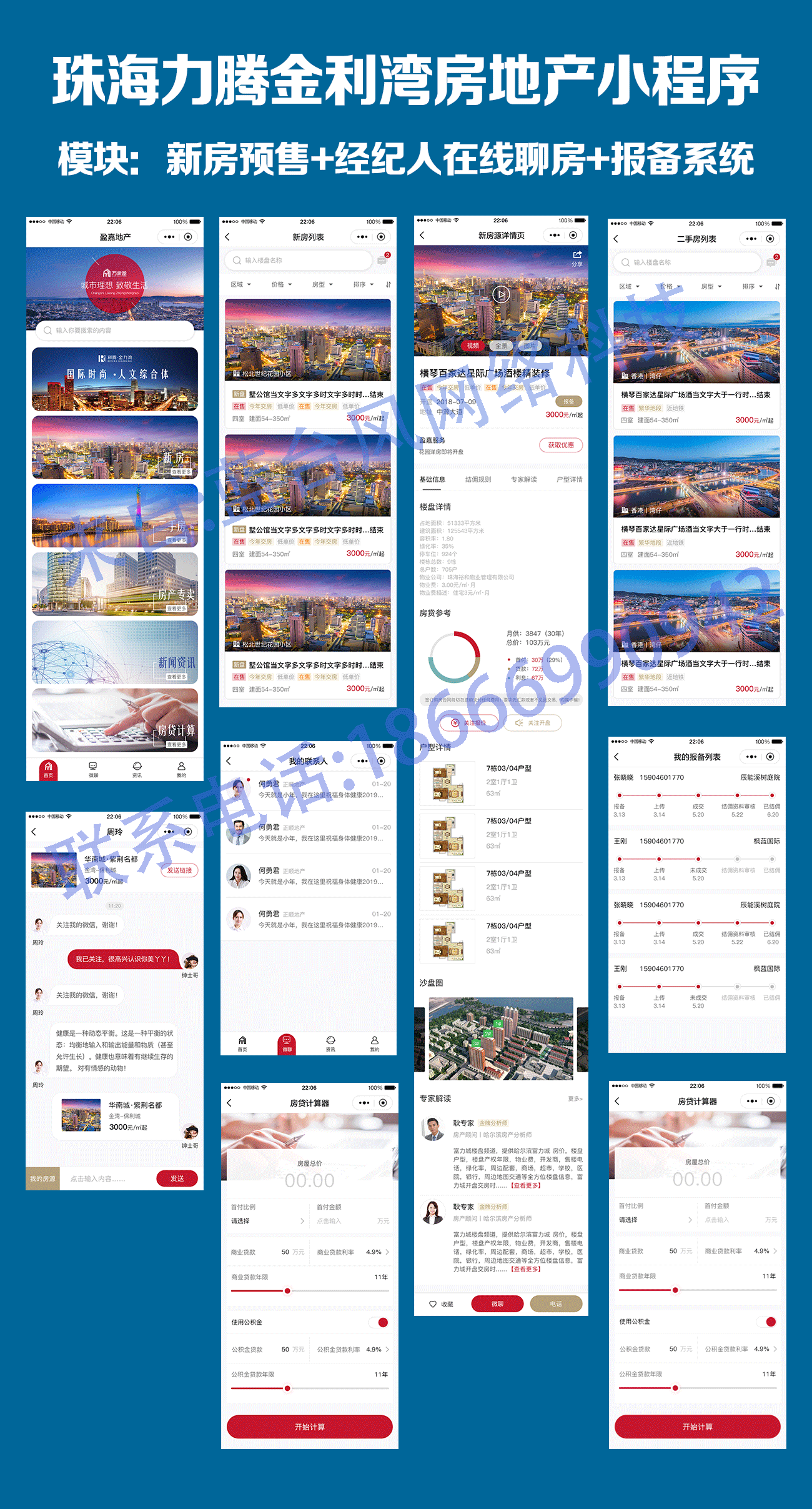 利腾金力湾-房地产_01.png