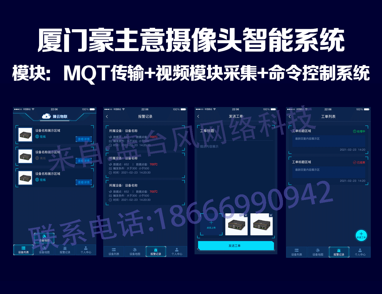 摄像头.png