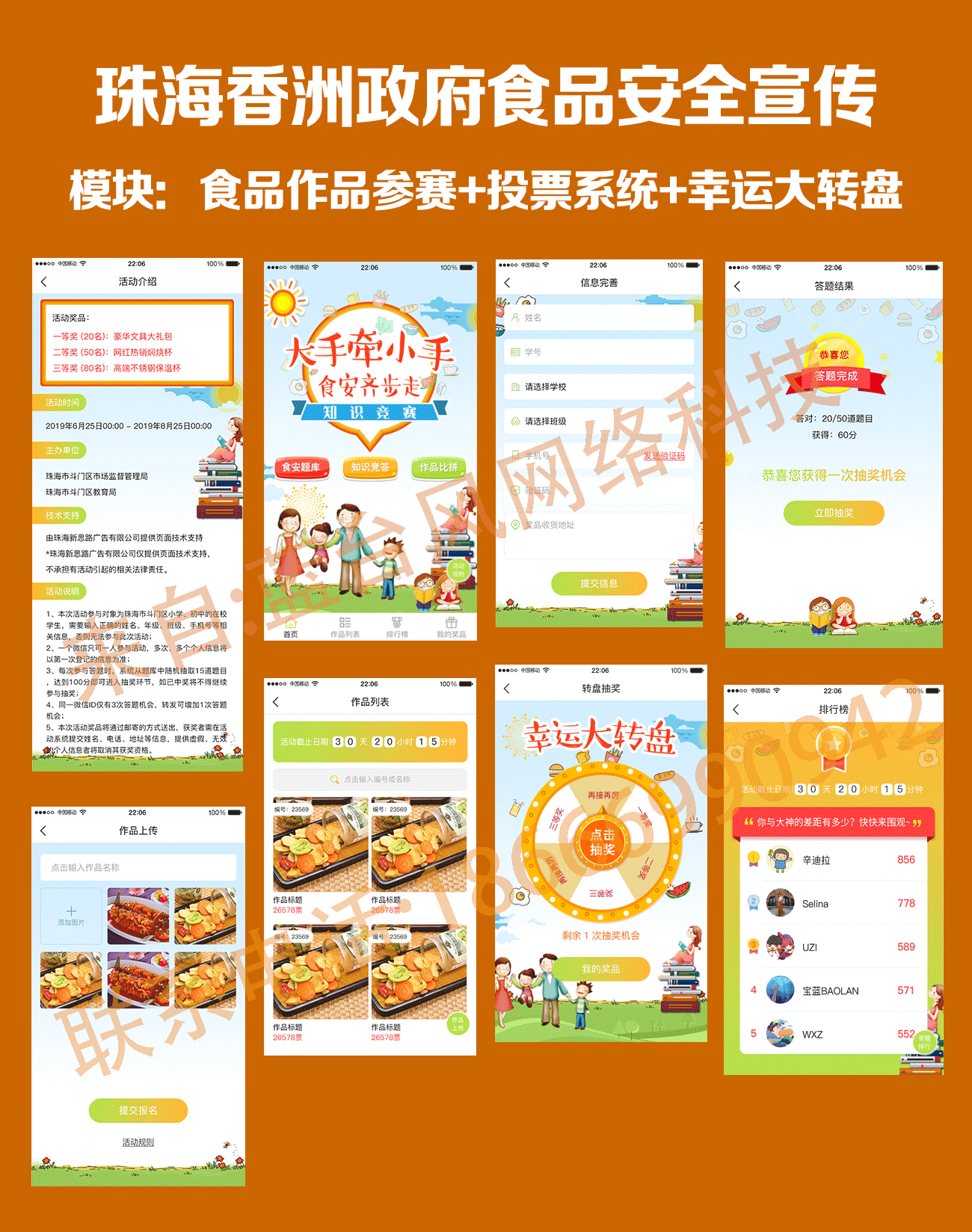 食安香洲_01.png